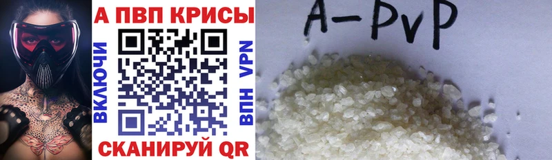 APVP крисы CK  Купить закладки  Карачаевск 