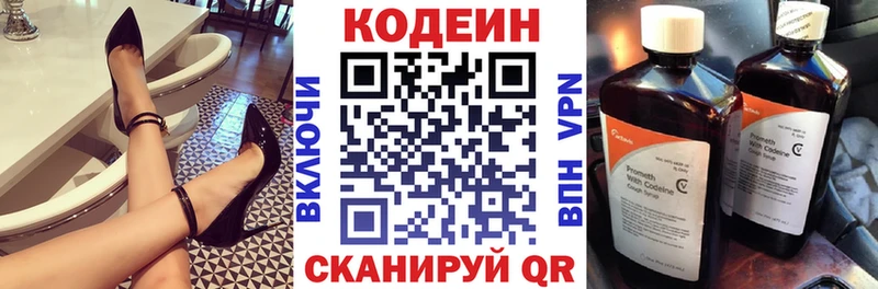 Кодеиновый сироп Lean напиток Lean (лин)  Купить закладки  Карачаевск 