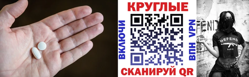 Купить где  Карачаевск  Экстази круглые 