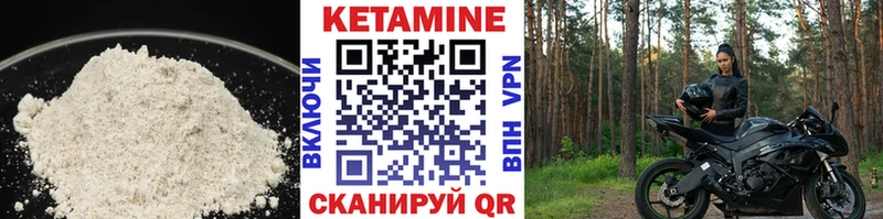 Купить закладки  Карачаевск  Кетамин VHQ 